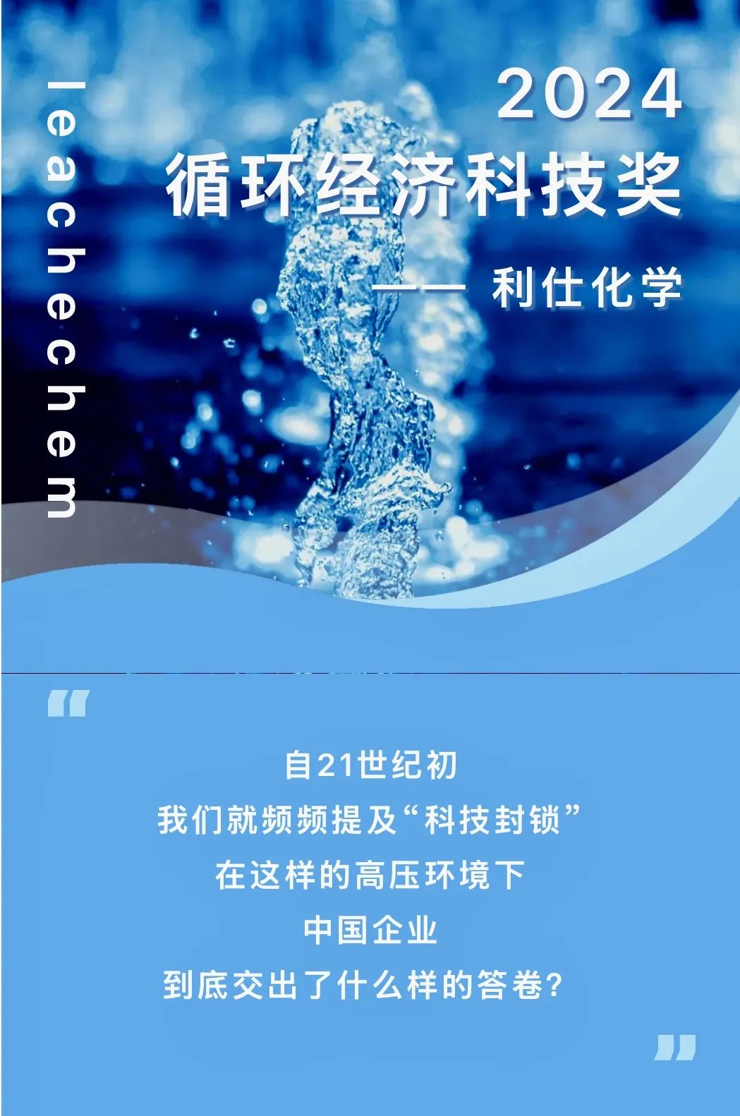 喜報(bào) | 國(guó)內(nèi)首創(chuàng)、國(guó)際領(lǐng)先，循環(huán)經(jīng)濟(jì)領(lǐng)域的璀璨新星！