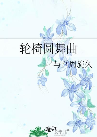 重回被拐那一天[千禧年代]