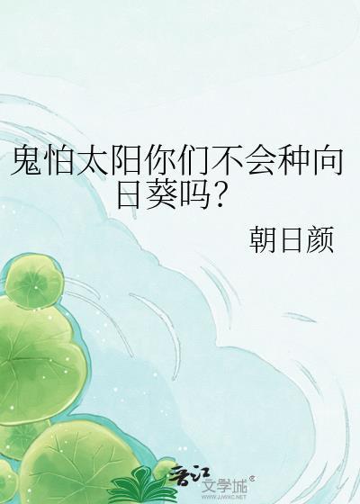 我,虎鲸,在星际直播赶海