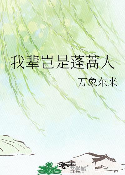 穿越之兽人部落
