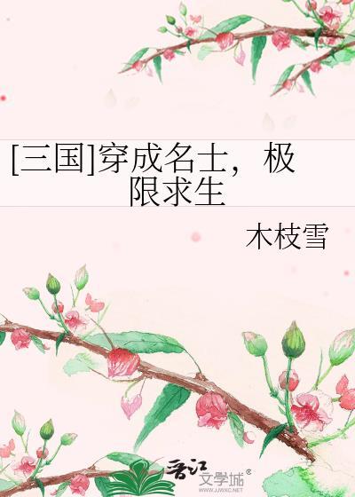 末世求生日常