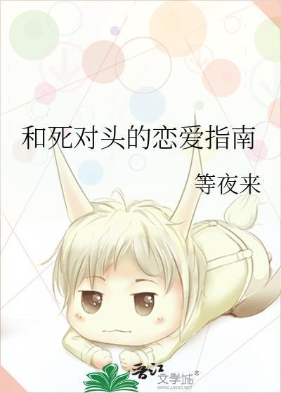 飞上枝头后她只想逃