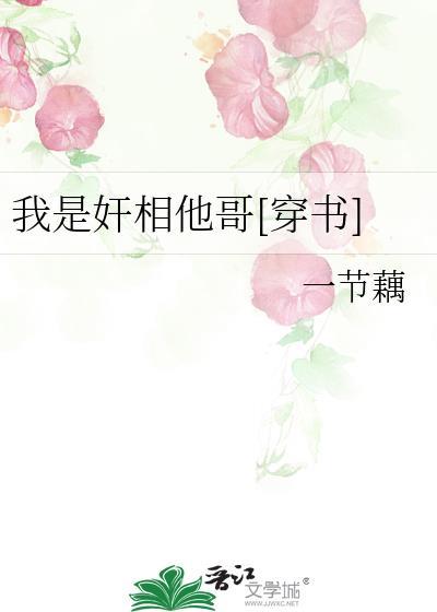 作为炮灰的一家全都穿回来了[穿书]