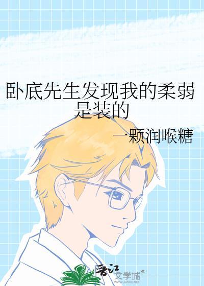 直男被竹马表白了