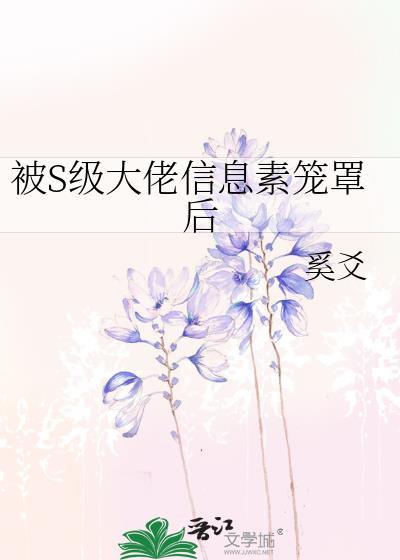 和离后黑莲花反派后悔了