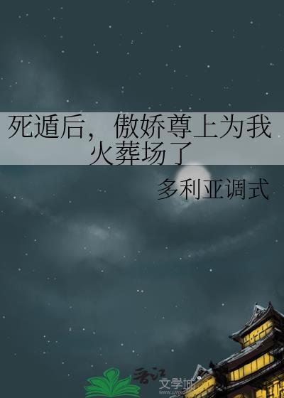 恐怖之主星际养老中