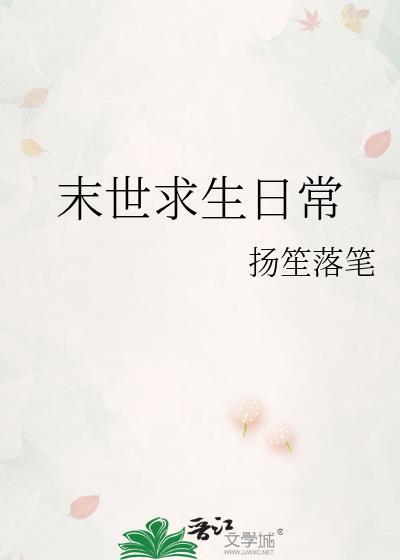 朕也不想当万人迷啊