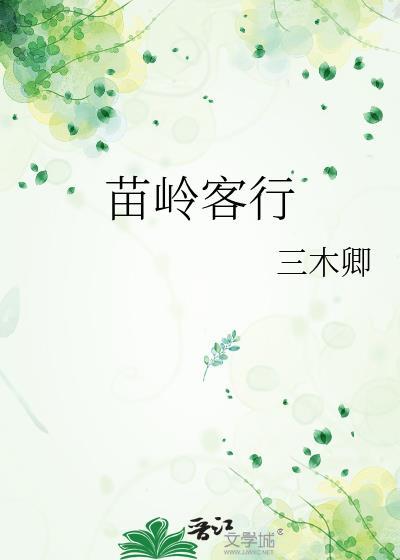 绿葡萄[出租屋]