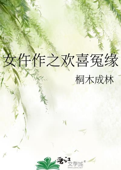 和阴湿前任在恋综牵手成功