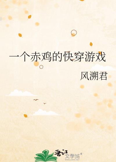 和傲慢资助人决裂后