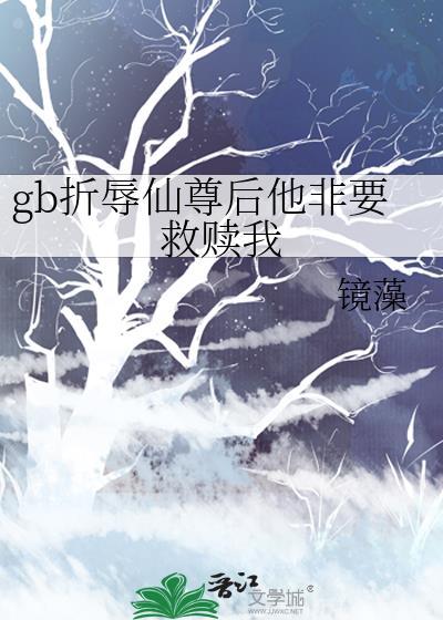 霸总老婆对我阴湿又钓[重生]