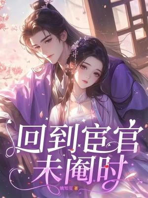 开局系统自爆,我在超神穿梭万界