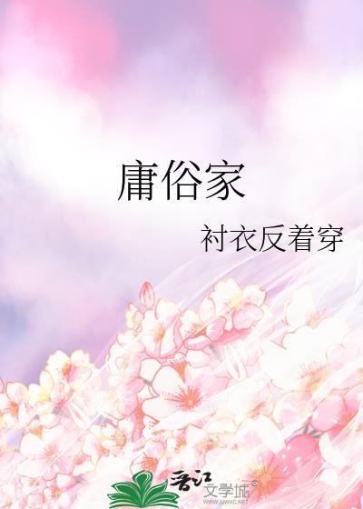 雄虫他真的很想吃软饭