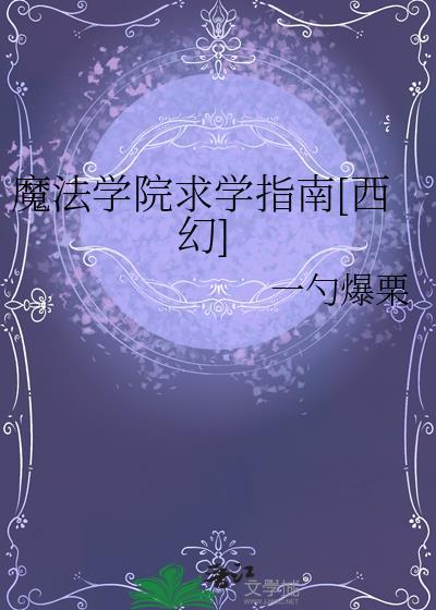 穿为阴鸷皇太女(女尊)