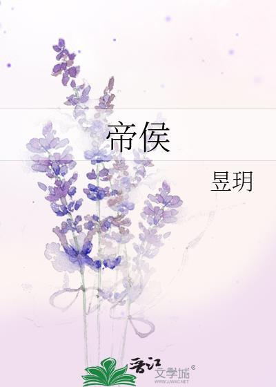 我做修真界顶流的那些年