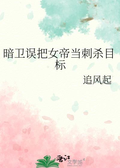 失忆后把醋精前任捡回家了