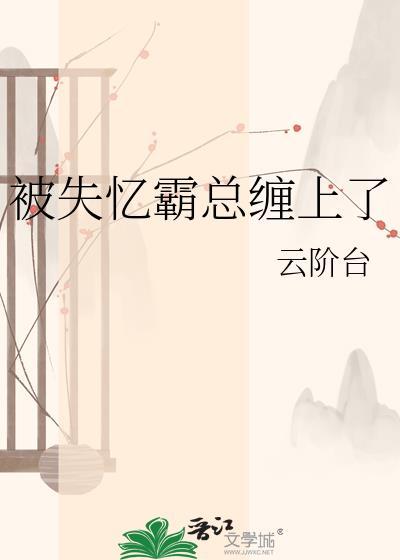 第四天灾唯一指定男妈妈
