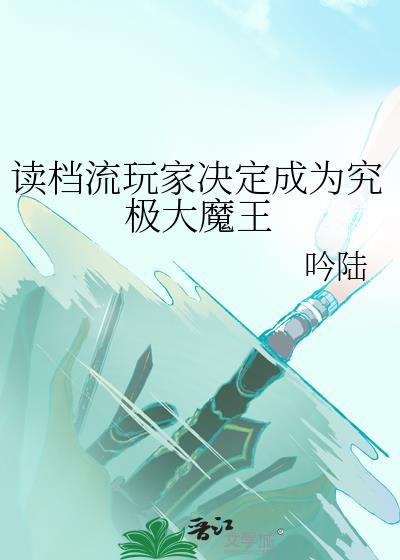 强占美男后,她乱世称帝