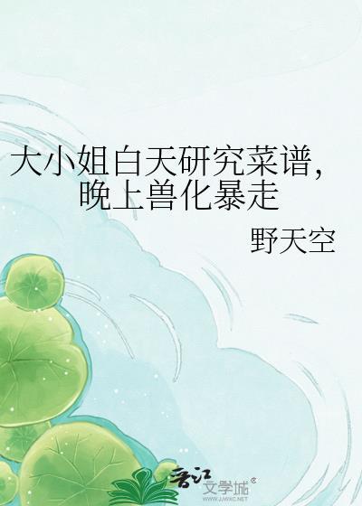 每天醒来都在修罗场