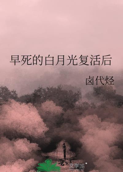 风亭瞳为他诞下一子