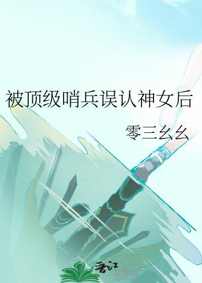 种花游戏成真了