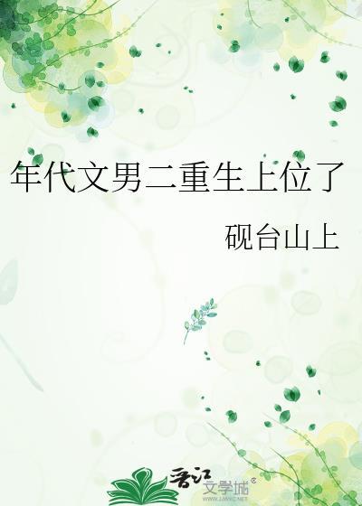 独白