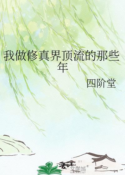 你是我的菜[先婚后爱]