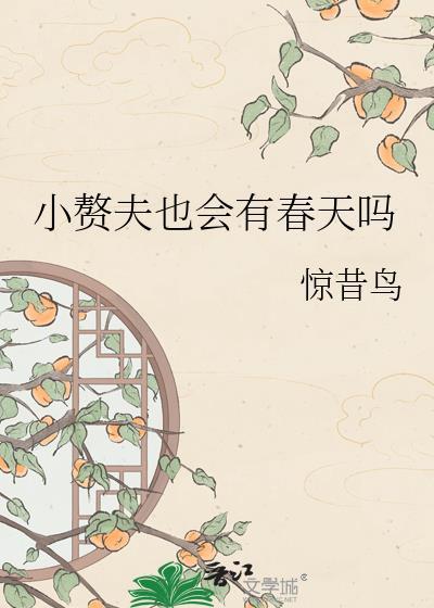 被阴湿男鬼缠上后