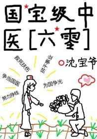 我是恶毒小姑