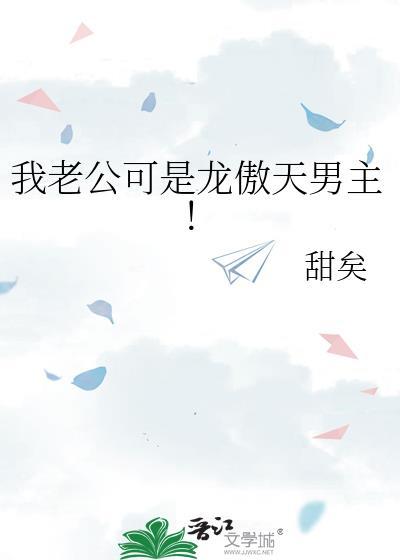 清冷美人和绿茶年下同居了