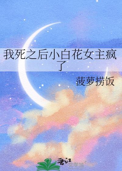 我在犯罪小说当神豪