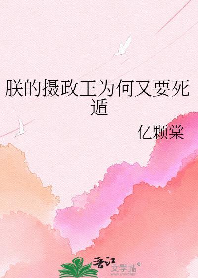 亲一口古板爹咪[先婚后爱]