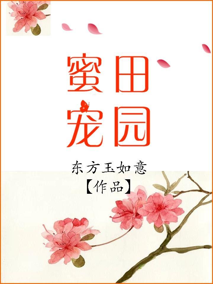 笼中娇色