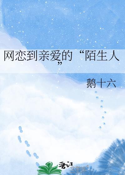 为你摘星辰[娱乐圈]