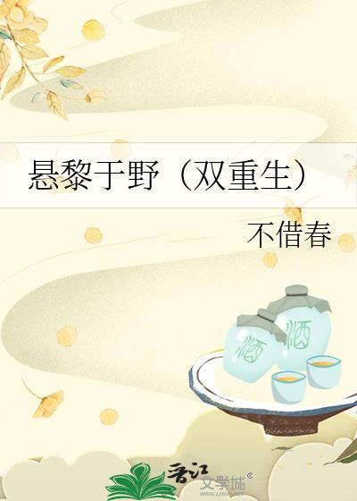 娇软O只要渣A姐姐抱[gb]
