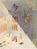 不要恋爱，要暴富[快穿]