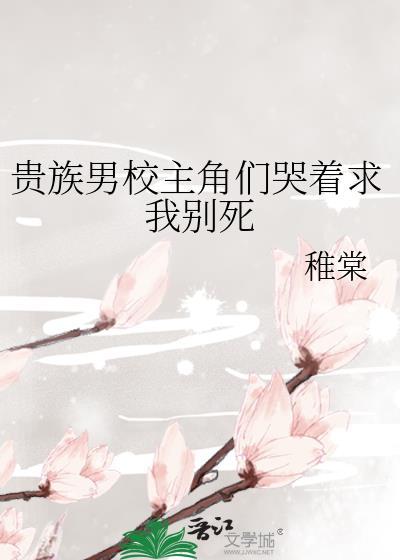 师兄他美颜盛世[穿书]