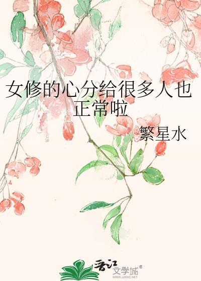 于是,向幸村君求婚了