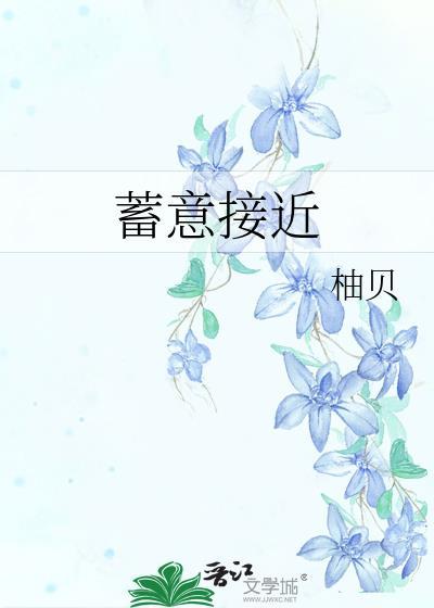 与直男室友共梦后
