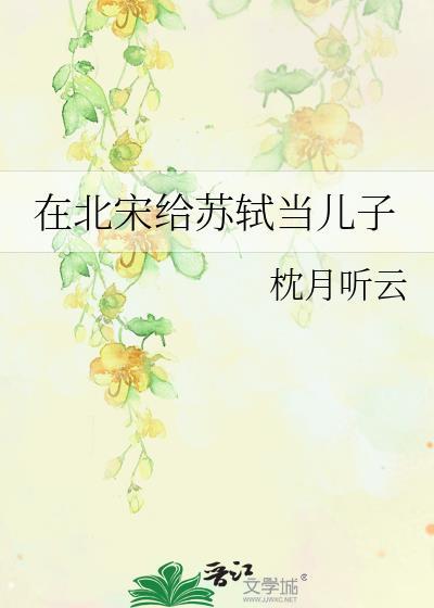 被清冷白月光觊觎的假少爷