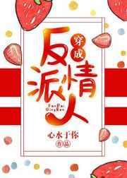 反派a摆烂后成了万人迷