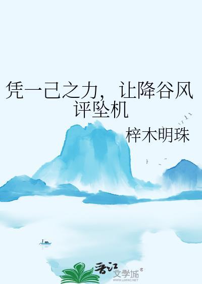 狼兔爱情游戏