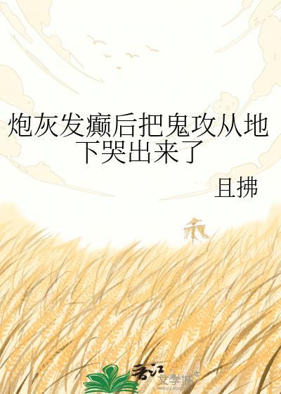 死遁后拯救文曲星