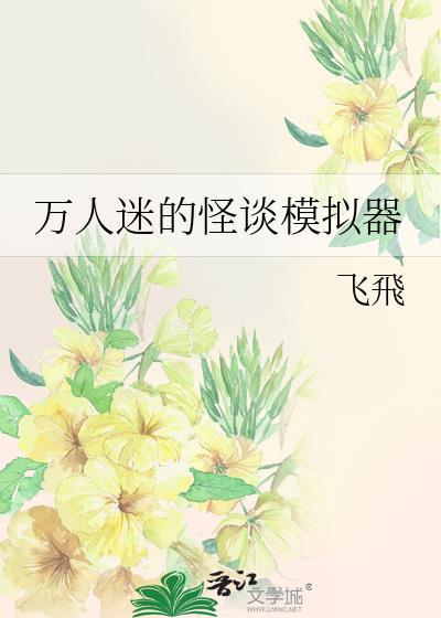 把反派当替身后死遁了