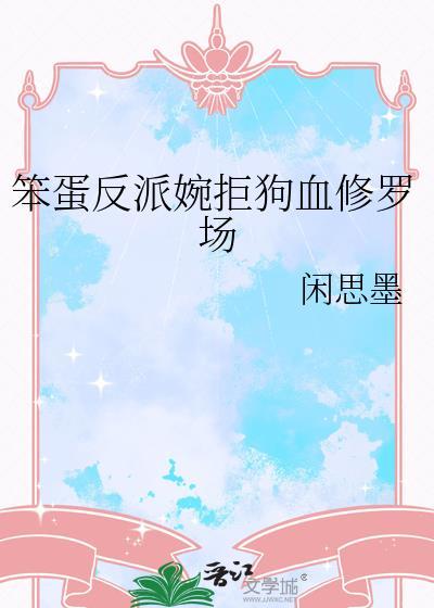 入幕之宾