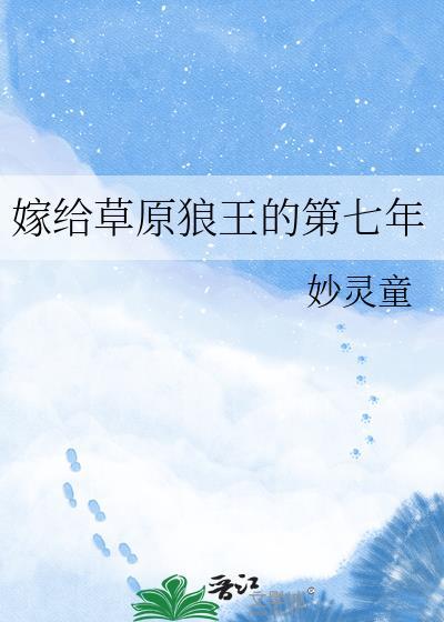 被糙汉兄长强取后