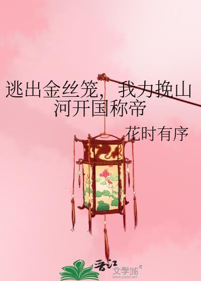 被我抛弃的前夫造反了