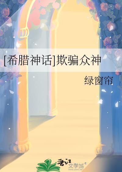 粘人精雪豹装什么纯情？