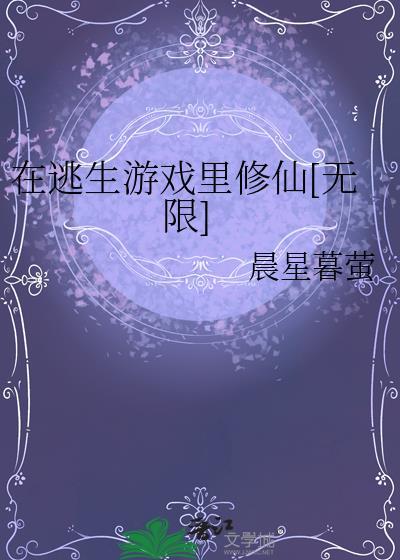 穿越之反转人生