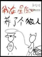 分手后老婆成了偏执狂